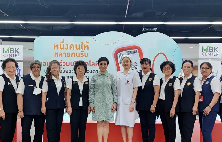 ศูนย์การค้าเอ็ม บี เค เซ็นเตอร์ ร่วมเป็นส...