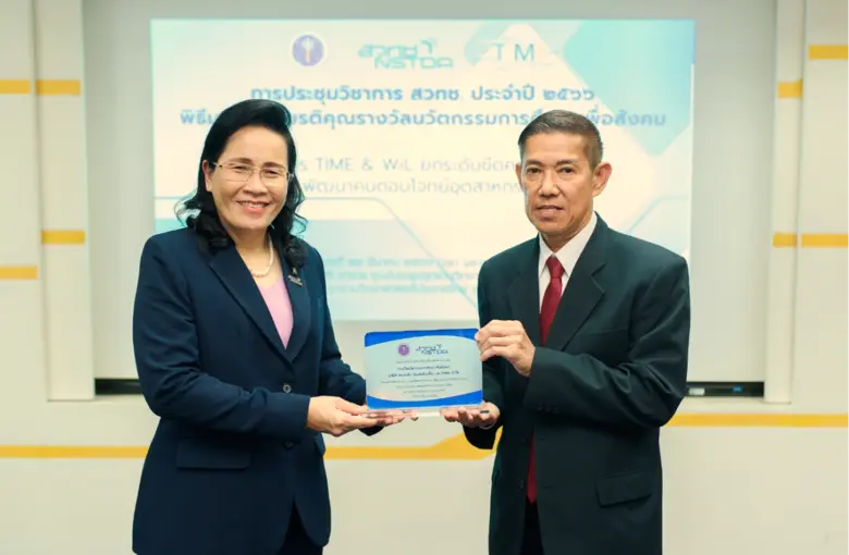 บริษัท คอมแพ็ค อินเตอร์เนชั่นแนล (1994) จ...