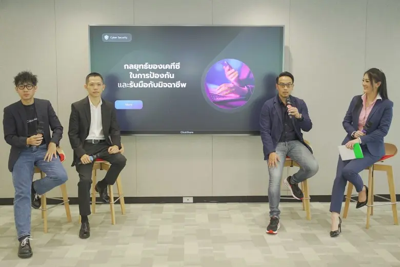 เคทีซีร่วมกับสถาบันตำรวจแห่งชาติ จัดเสวนา KTC FIT Talks #8 "รู้ทันภัยไซเบอร์ คิดก่อนคลิกทำธุรกรรมการเงิน"