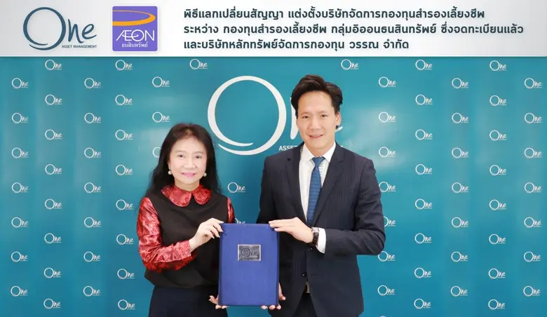 บริษัทหลักทรัพย์จัดการกองทุน วรรณ จำกัด (...