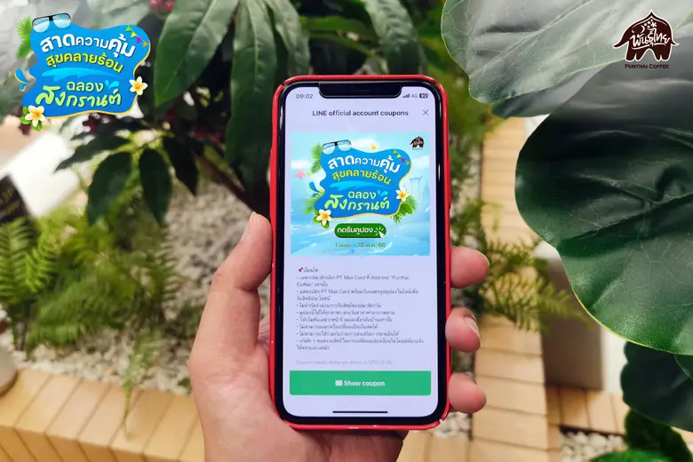 หน้าร้อนนี้พี่ไทพร้อมเสิร์ฟความสดชื่น ส่ง...