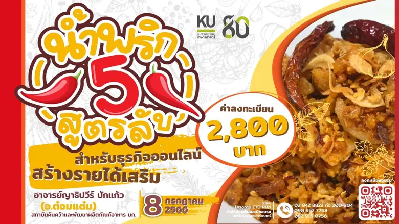 สำนักส่งเสริมและฝึกอบรมกำลังเปิดรับสมัครอ...