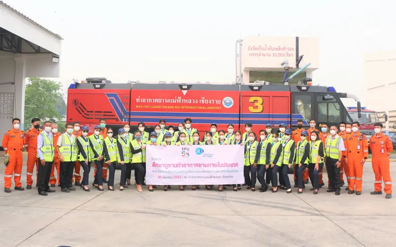 DEK สาขาการจัดการธุรกิจด้านการบิน SBS ม.ศรีปทุม บินลัดฟ้า เข้าเรียนรู้การบริหารจัดการท่าอากาศยาน แม่ฟ้าหลวง เชียงราย