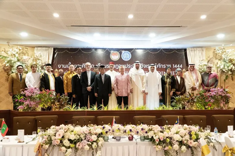 ธนาคารอิสลามแห่งประเทศไทย (ไอแบงก์) โดย น...