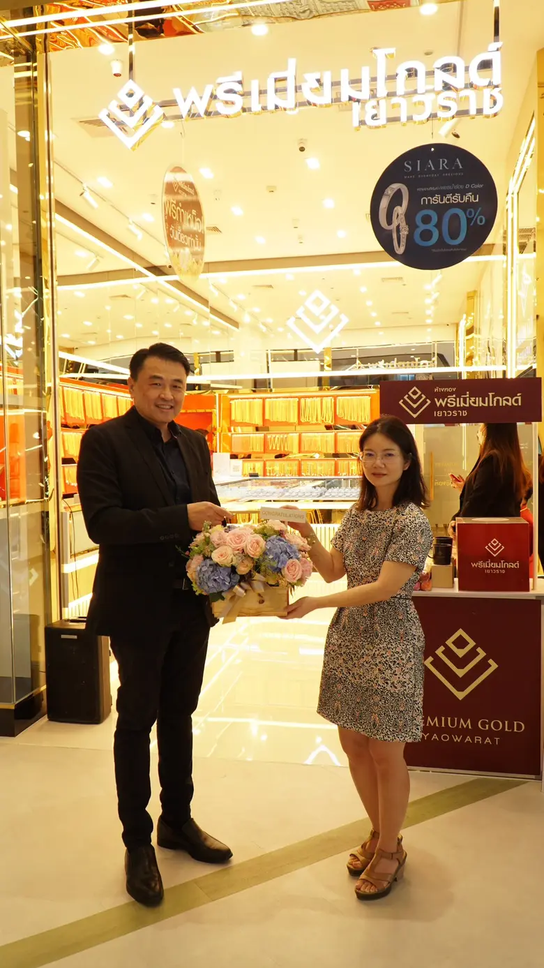 ฉลองเปิดสาขาใหม่ ลดยิ่งใหญ่ ของรางวัลจัดเ...