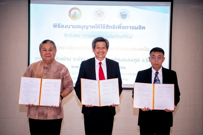 ศ.ดร.สมฤกษ์ จันทรอัมพร รองอธิการบดีมหาวิท...