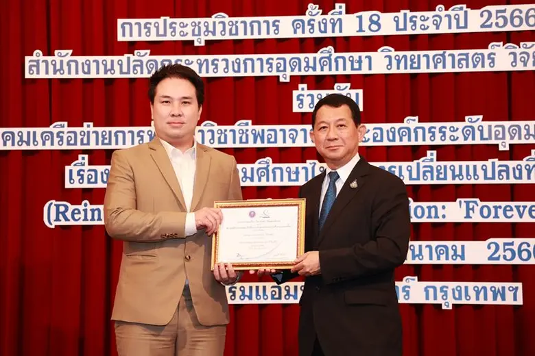 มหาวิทยาลัยศรีปทุม ขอแสดงความยินดีกับ รอง...