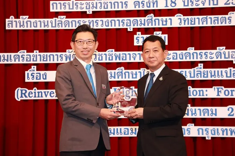 มหาวิทยาลัยศรีปทุม (SPU) ได้รับโล่ประกาศเ...