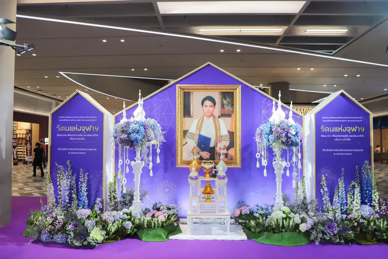 "รัตนแห่งจุฬาฯ" นิทรรศการเฉลิมพระเกียรติส...