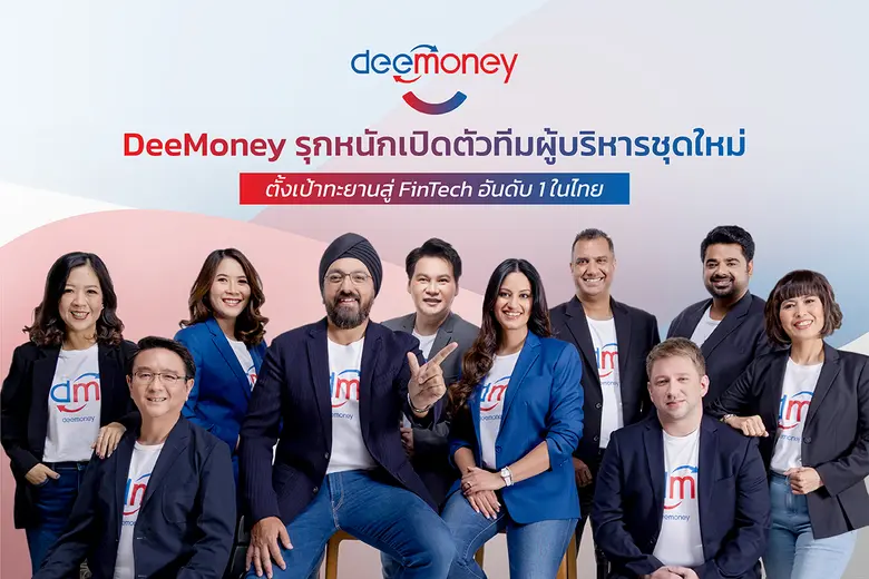 DeeMoney FinTech สัญชาติไทยผู้ให้บริการกา...