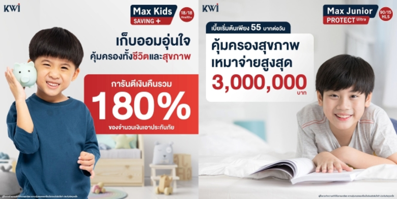 บริษัท เคดับบลิวไอ ประกันชีวิต จำกัด (มหา...