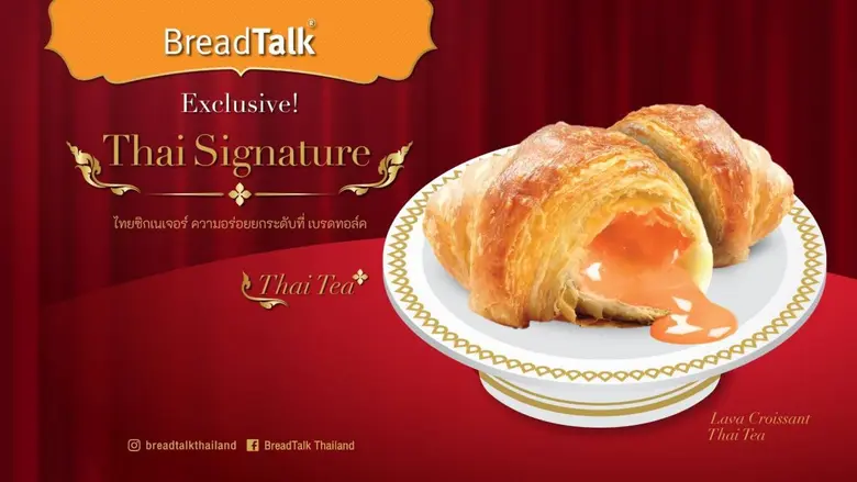 เบรดทอล์ค ยกระดับเบเกอรี่สัญชาติสิงคโปร์ ตอกย้ำความอร่อยสุดเอกซ์คลูซีฟ เสิร์ฟ 6 เมนูไทยซิกเนเจอร์ เอาใจคนชอบ "ต้มยำ และชาไทย " ต้อนรับสงกรานต์
