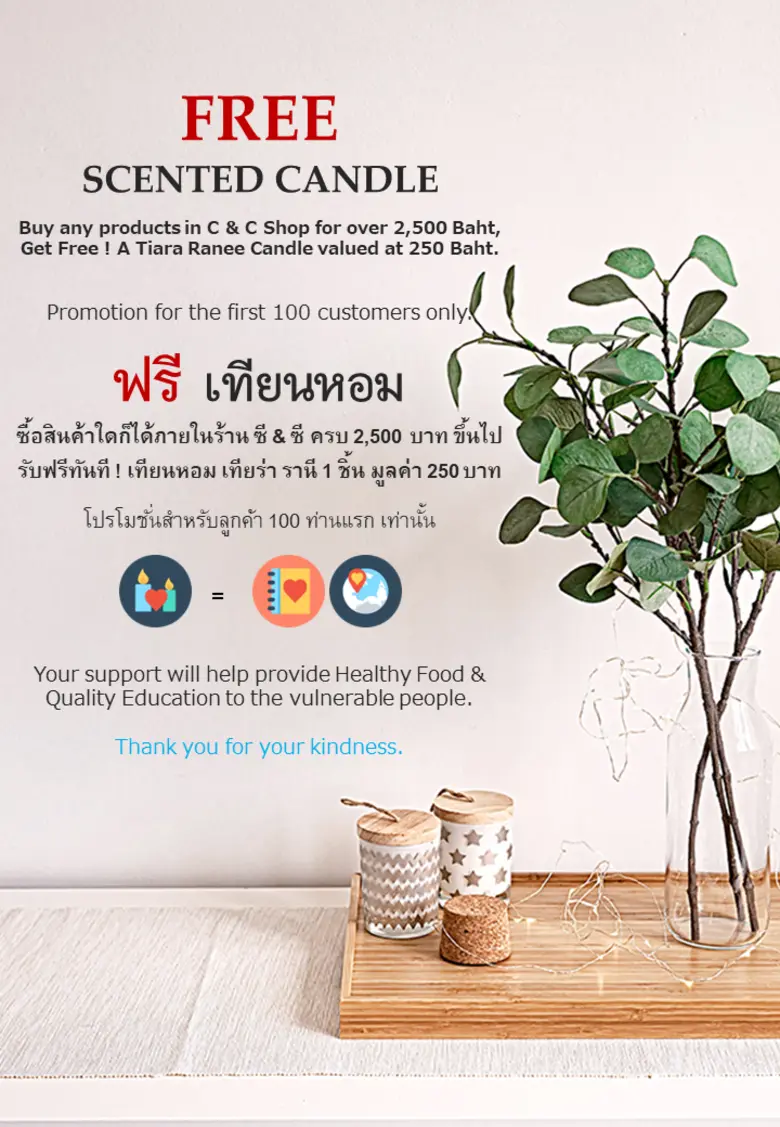 "เทียร่า รานี" เทียนหอมที่มากกว่าความหอม