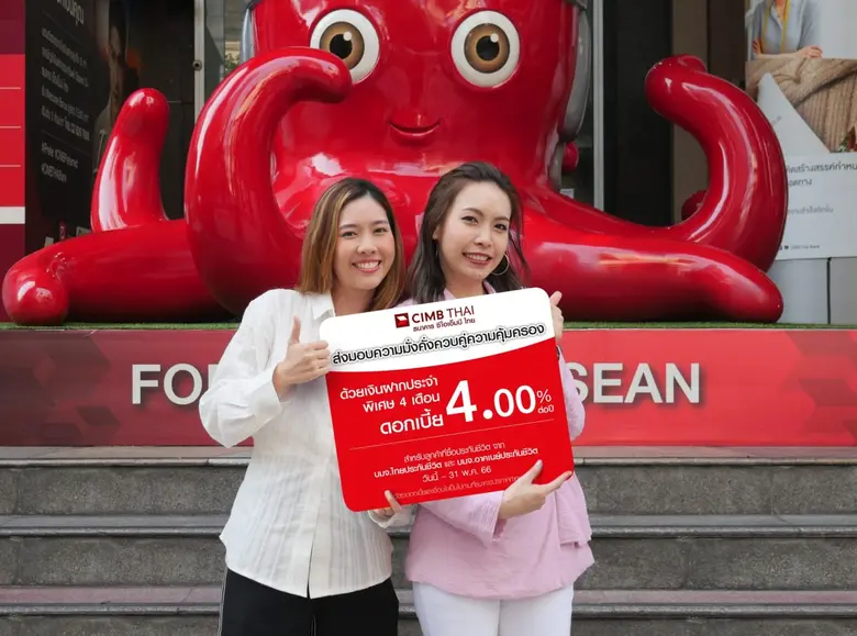 ธนาคาร ซีไอเอ็มบี ไทย ส่งมอบความมั่งคั่งค...