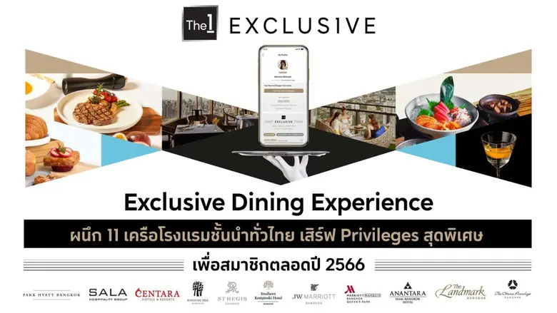 The 1 Exclusive ผู้นำโปรแกรมดูแลกลุ่มลูกค...