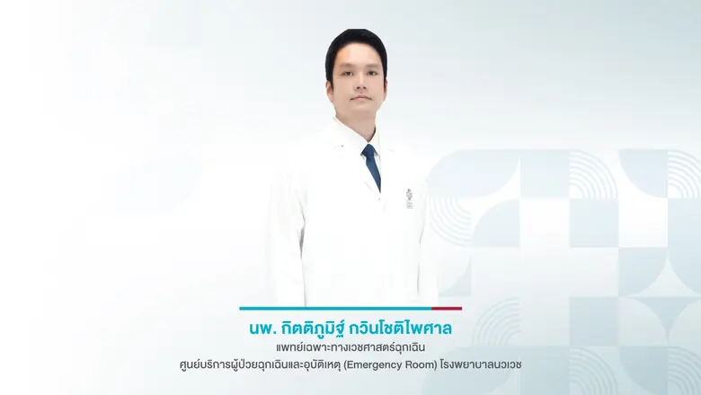 Heat Stroke โรคลมร้อน อันตรายถึงชีวิต ถ้าไม่ป้องกัน