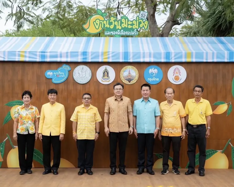 กรุงไทยสนับสนุนงานมะม่วงและของดีเมืองแปดริ้ว ส่งเสริมชุมชนสร้างรายได้