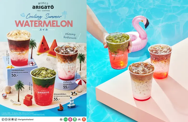 อาริกาโตะ (Arigato) แบรนด์เครื่องดื่มสไตล...