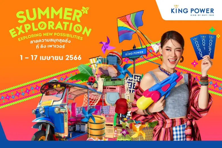 ฉลองเทศกาลสงกรานต์ คิง เพาเวอร์ จัดแคมเปญ...