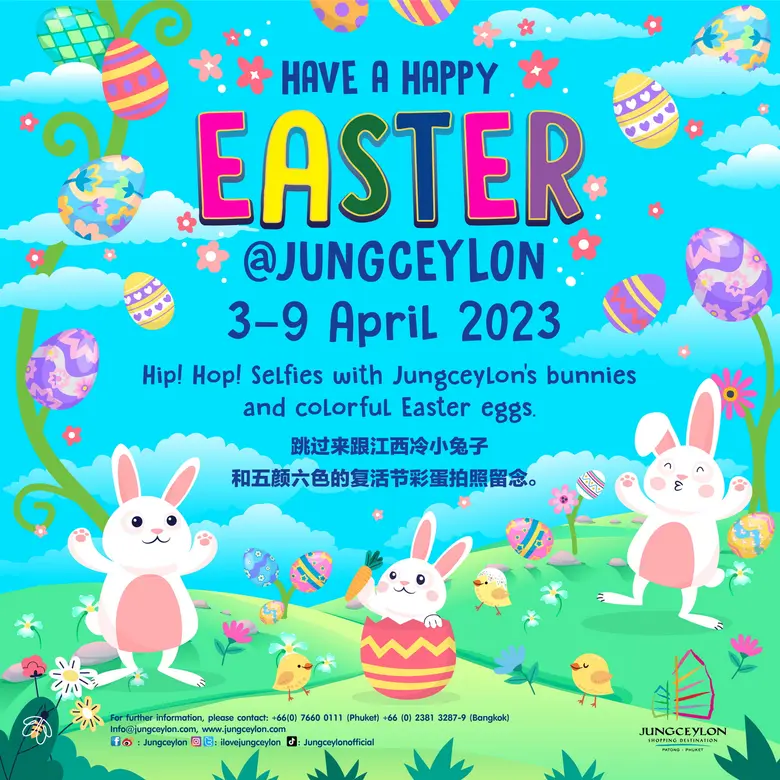 ศูนย์การค้าจังซีลอน ป่าตอง ภูเก็ต เตรียมจ...