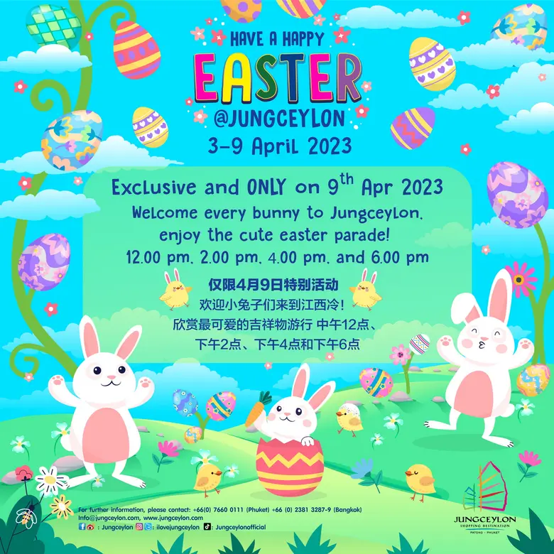 "จังซีลอน" แฮปปี้อีสเตอร์เดย์