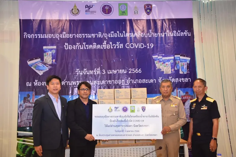 สำนักงานการวิจัยแห่งชาติ (วช.) กระทรวงการ...