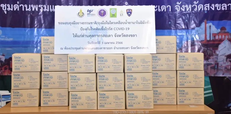 วช. มอบ "นวัตกรรมถุงมือยางธรรมชาติ ถุงมือไนไตรเคลือบน้ำยานาโนอิมัลชัน" กว่า 50,000 คู่ หนุนกำลังใจแพทย์ และบุคลากรด่านหน้า รับมือผู้ป่วย