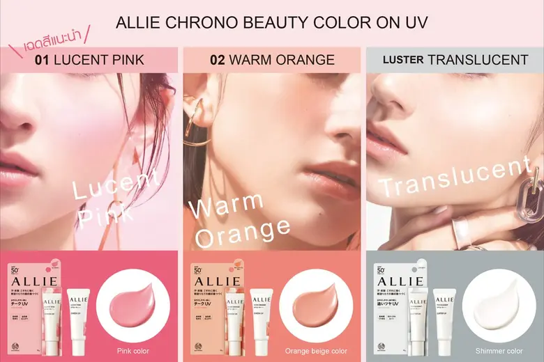 ALLIE THAILAND ฉลองครบรอบ 1 ปี ALLIE "Bea...