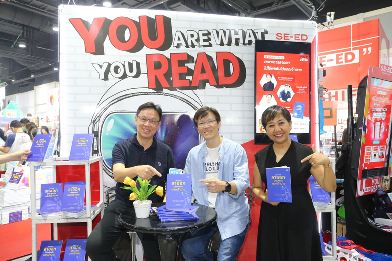 สำนักพิมพ์วิช เปิดตัวหนังสือ "เพราะการลาออกไม่ใช่แค่เดินไปบอกเจ้านาย" กลยุทธ์เตรียมความพร้อมเพื่อการลาออกที่สดใส รุ่งโรจน์