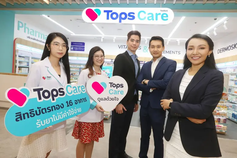 ท็อปส์แคร์ (Tops Care) ในเครือเซ็นทรัล รี...