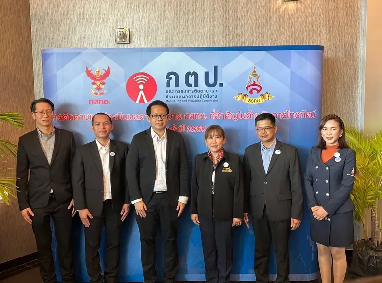 กตป. ร่วมกับ กสทช. และ มรภ.สวนสุนันทา เปิดเวทีภาคตะวันออก เพื่อรับฟังความคิดเห็นสาธารณะ ด้านกิจการบริการโทรทัศน์ - ระบบ 4K