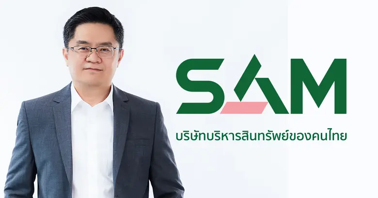 SAM บริษัทบริหารสินทรัพย์ของคนไทย เจาะตลา...