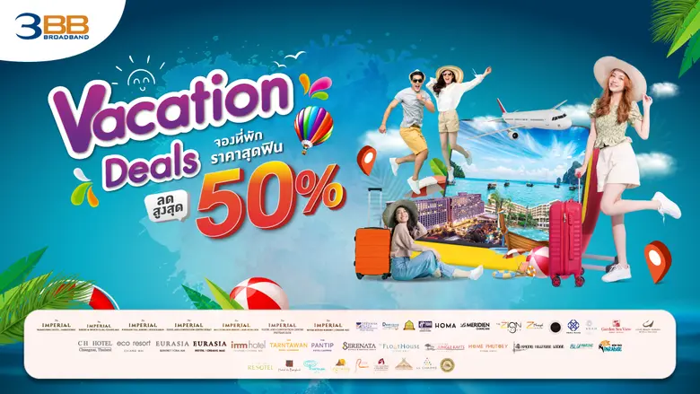 ลูกค้า 3BB สุดฟินกับการออกเดินทางท่องเที่...