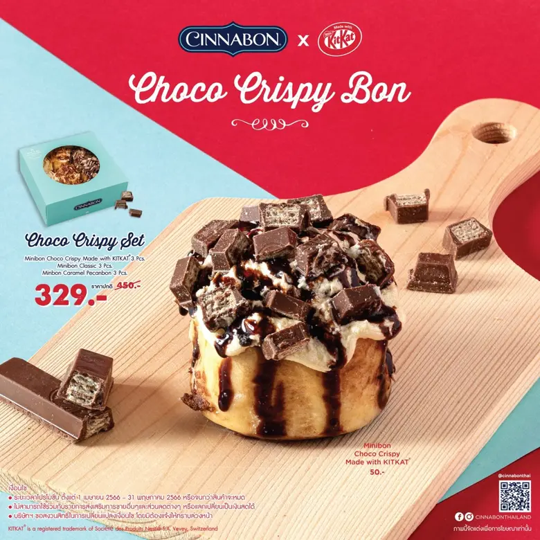 "ซินนาบอน" (Cinnabon) แบรนด์ขนมอบชื่อดัง ...