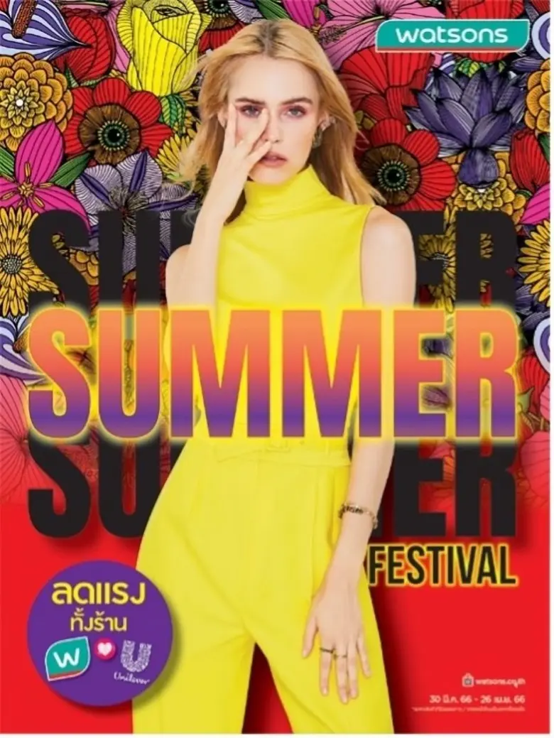 เตรียมตัวเข้าสู่หน้าร้อน! วัตสัน ผู้นำร้า...