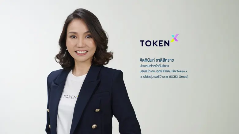 "โทเคน เอกซ์" ผนึก "เรียล เอสเตท เอกซ์โพเนนเชียล" สร้างปรากฏการณ์ลงทุนแบบใหม่ "Condo-Backed Token" เตรียมขายโทเคนดิจิทัล "RealX" เหรียญลงทุนคอนโดลักชัวรี่