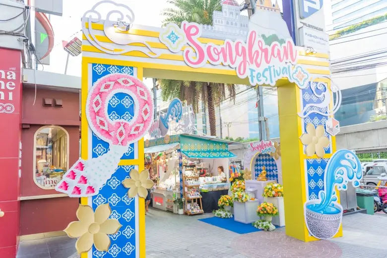 ศูนย์การค้าแพลทินัม ขอเชิญร่วมสรงน้ำพระ ขอพรเสริมสิริมงคล พร้อมช้อปให้ชุ่มฉ่ำใจในงาน "Songkran Festival" วันนี้ - 16 เม.ย. 66