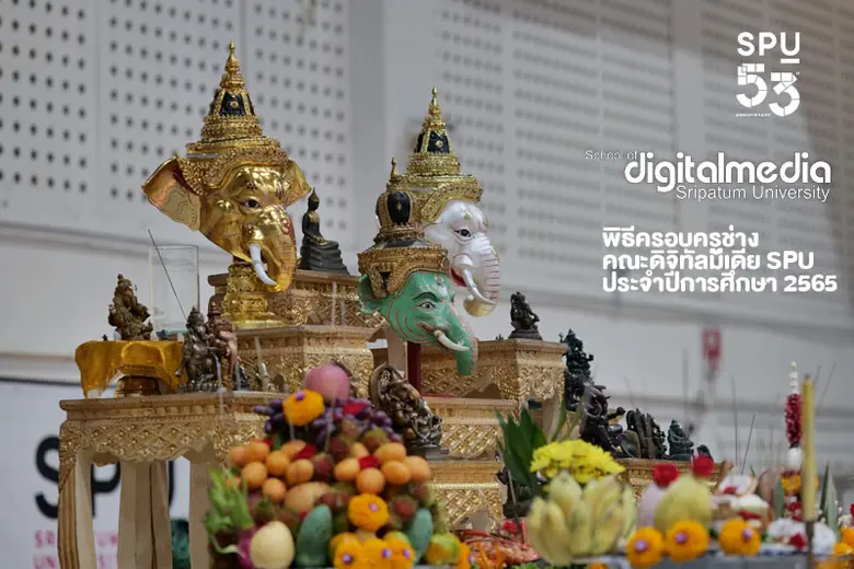 คณะดิจิทัลมีเดีย มหาวิทยาลัยศรีปทุม จัดพิ...