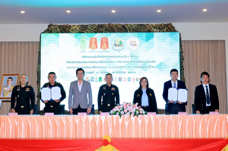 ก.แรงงาน ผนึกกำลังกองพลพัฒนาที่ 2 ฝึกทักษะทหารก่อนปลดฯ เมืองย่าโม