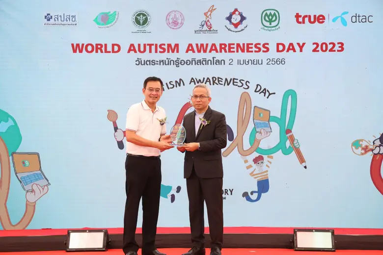 กระทรวงพ.ม. มูลนิธิออทิสติกไทย สมาคมผู้ปก...