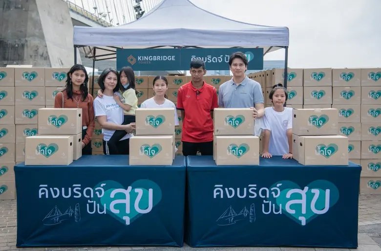 "คิงบริดจ์ปันสุข" เป็นหนึ่งในโครงการ CSR ของ "คิงบร...