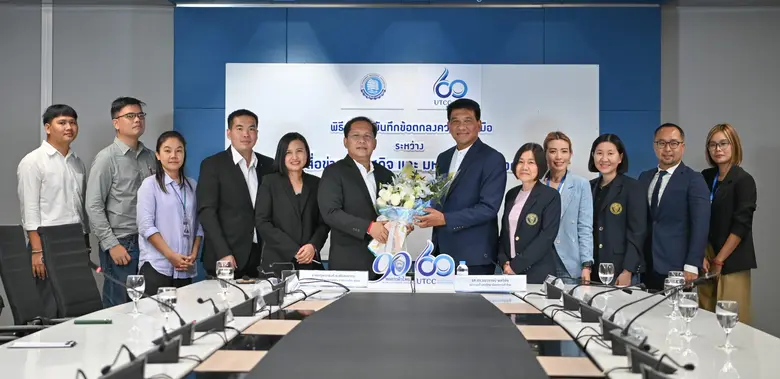 ม.หอการค้าไทย จับมือสมาคมผู้สื่อข่าวเศรษฐกิจ พัฒนาบุคลากรด้านสื่อสารมวลชน