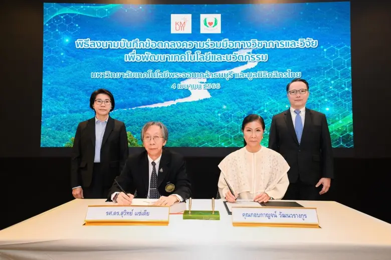 นางกอบกาญจน์ วัฒนวรางกูร (ที่ 2 จากขวา) ป...