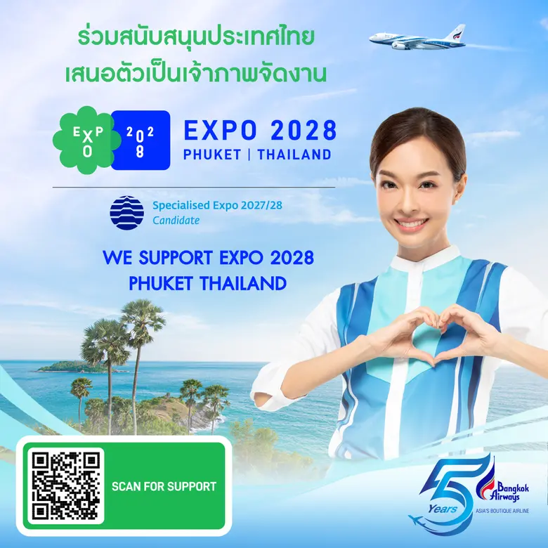 บริษัท การบินกรุงเทพ จำกัด (มหาชน) หรือ ส...