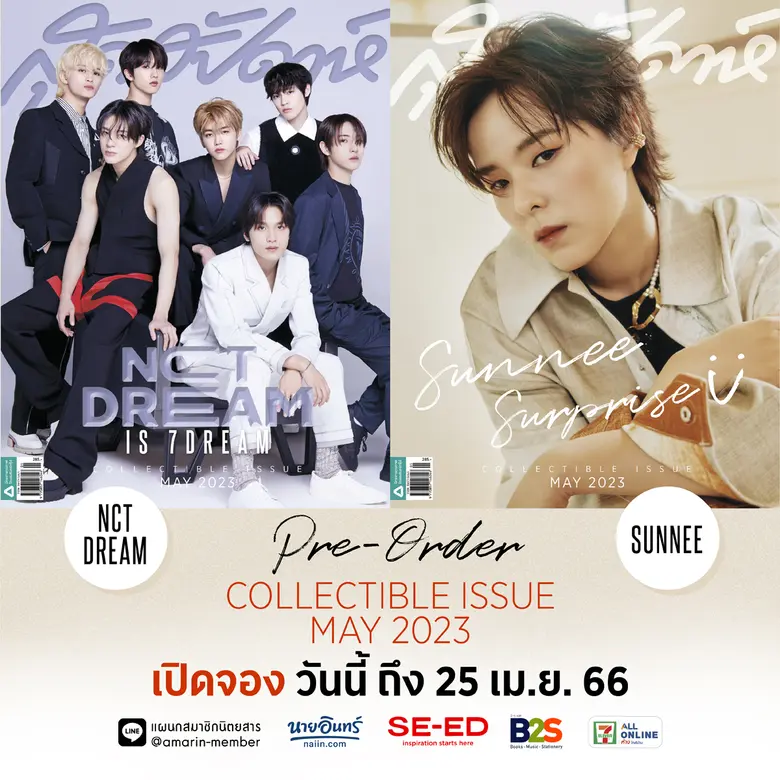 ไม่จองไม่ได้แล้ว!!! สุดสัปดาห์ฉบับพิเศษ C...