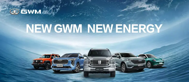 จีดับบลิวเอ็ม (GWM) เผยแพร่รายงานประจำปี ...