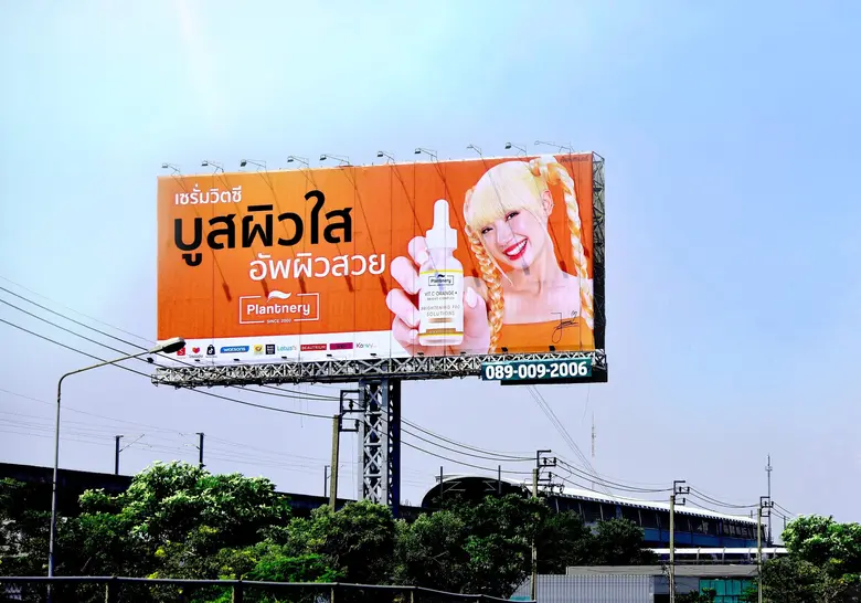 Plantnery เปิดตัว "พลอยชมพู" พรีเซ็นเตอร์คนล่าสุดเซรั่มวิตามินซี ภายใต้แคมเปญการตลาด "ออร่า..ในแบบที่เป็นคุณ" พร้อมรุกตลาด Brightening