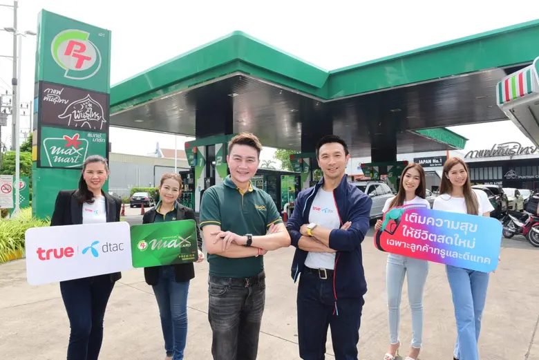 แลกพอยท์รับส่วนลดค่าน้ำมัน 25 บาท ณ สถานี...