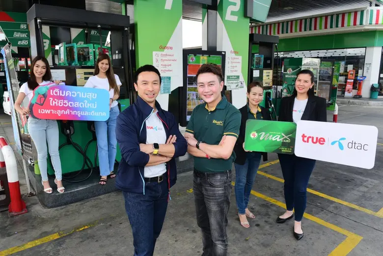 ทรู คอร์ปอเรชั่น จับมือ แมกซ์ โซลูชัน เซอร์วิส ให้ลูกค้าทรูดีแทคสุขยิ่งกว่า ตลอดทริปสงกรานต์ และทุกการเดินทางที่พิเศษ