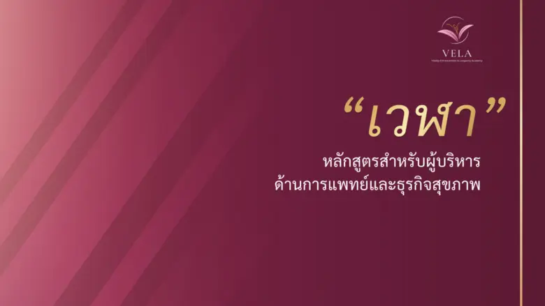 CUGS Academy บัณฑิตวิทยาลัย จุฬาฯ และคณะแ...